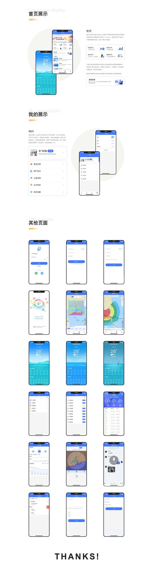 风铃资讯app