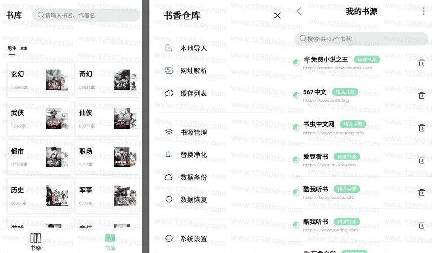 书香仓库网页版