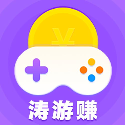 涛游赚APP游戏截图