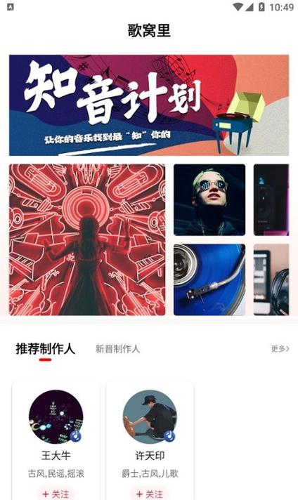 歌窝里游戏截图