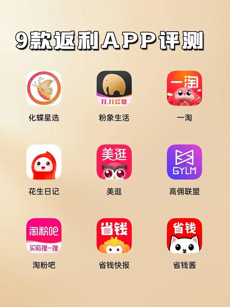 返利星app(省钱赚钱的平台)游戏截图