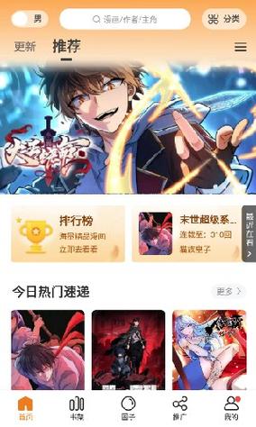 漫天玉漫画安卓无广告版缩略图