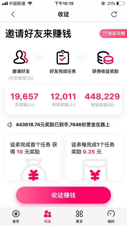 imoney爱钱试玩官网版