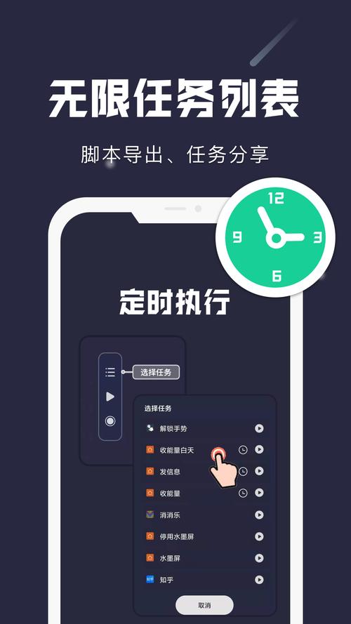 小触摸球大作战脚本v2.0.7手机版游戏截图