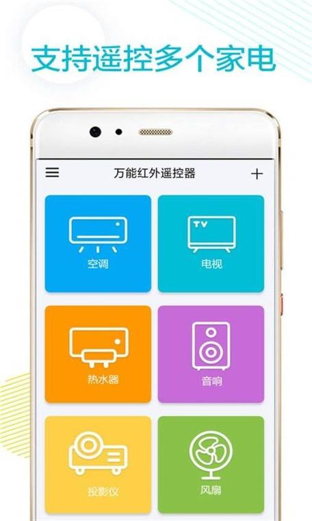 万能空调精灵app