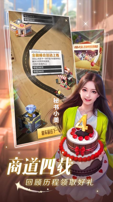 商道高手修改器游戏截图