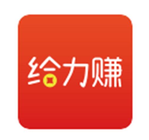 给力赚极速版游戏截图