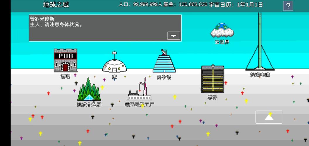 宇宙战舰物语修改器游戏截图