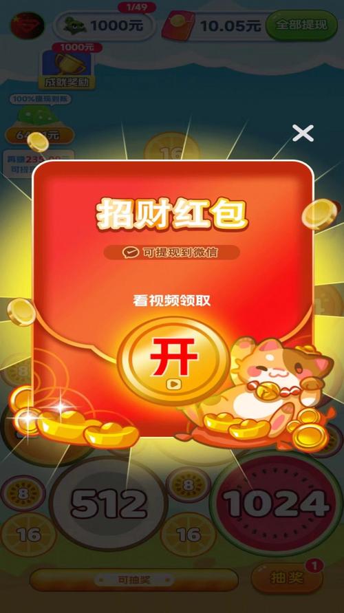 金鼠挂机红包版v1.0