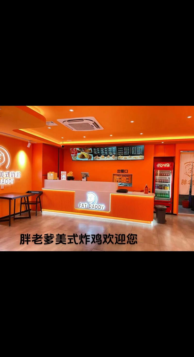 老爹炸鸡翅店手机版缩略图