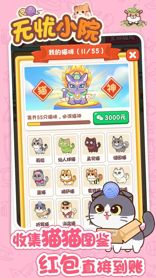 无忧小院红包版正版游戏截图