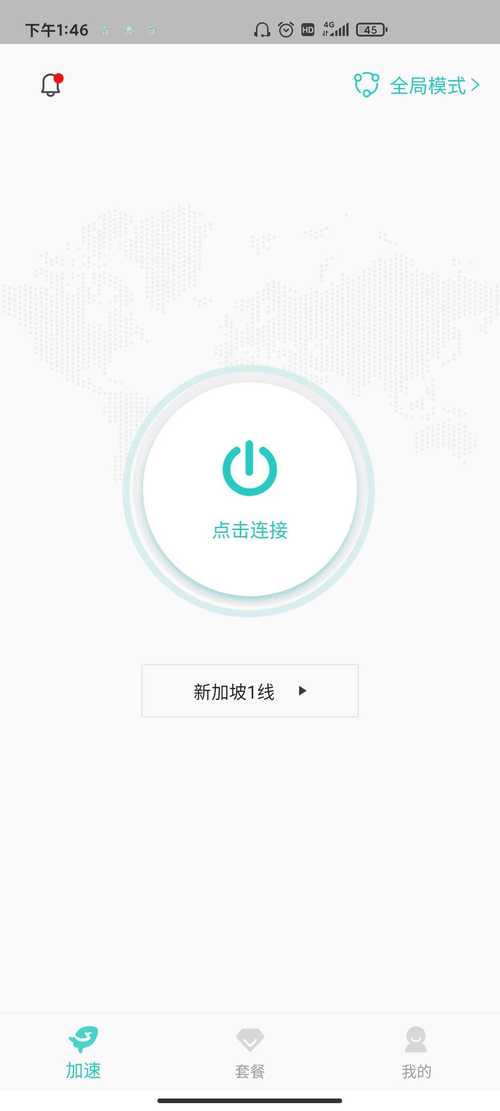 西柚加速器最新版本