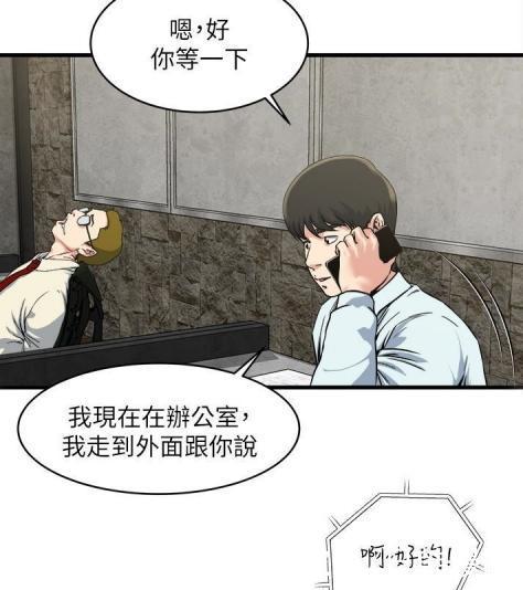 瘾私漫画游戏截图