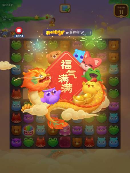 禅意消消乐红包版游戏截图
