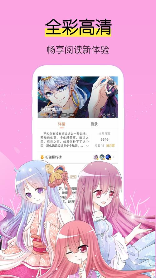 飒漫画免费版APP