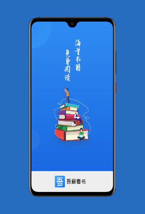 吾爱看书app游戏截图