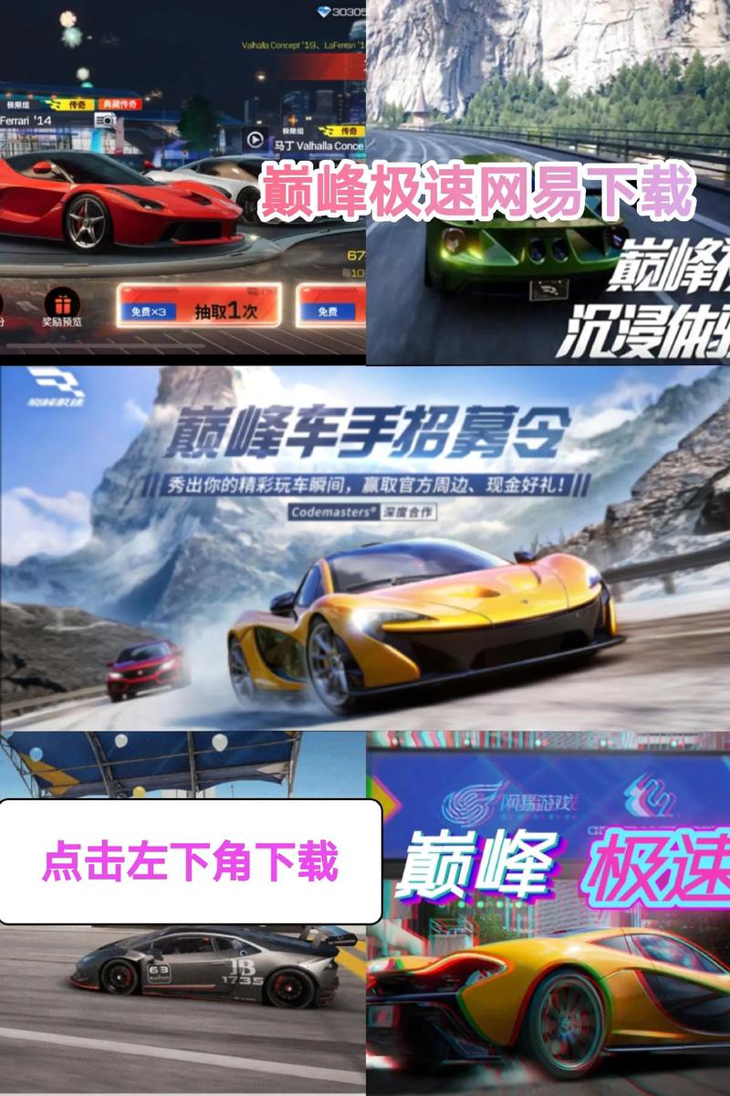 极速.cn画面画质助手v6.0.3