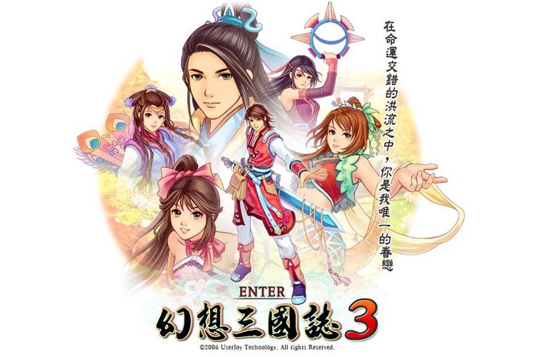 幻想三国志3补丁