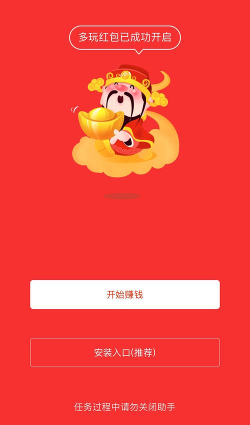 多玩红包appv3.0.2游戏截图