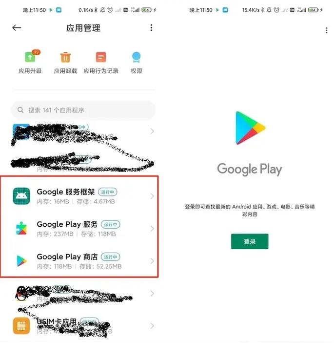 谷歌三件套9.3.6