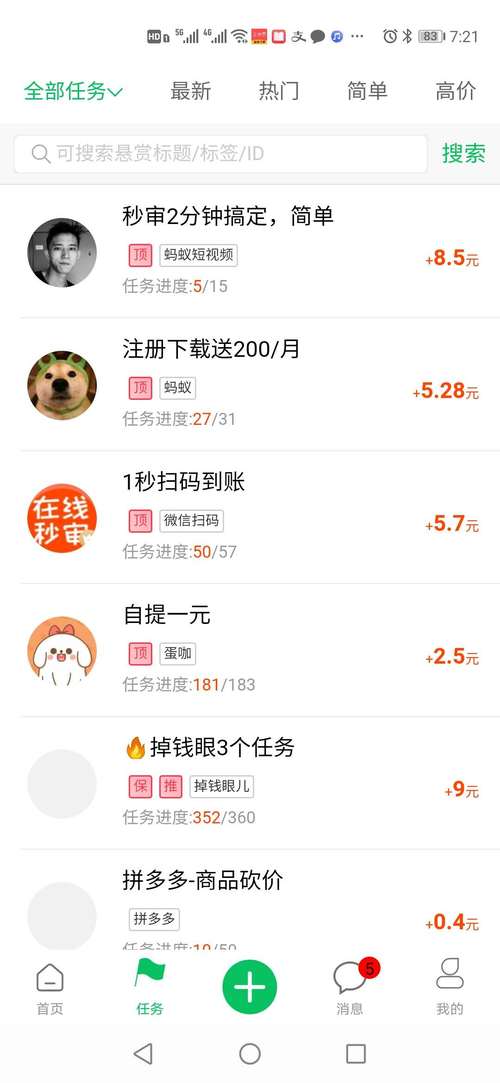 全民赞app官网版安卓版游戏截图