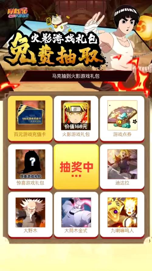 火影忍者手游福利领取软件