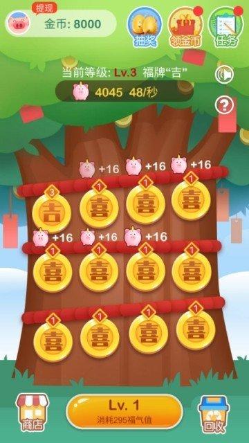 欢乐摇钱树最新版红包版