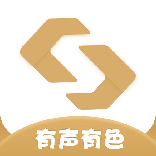 有声有色app游戏截图
