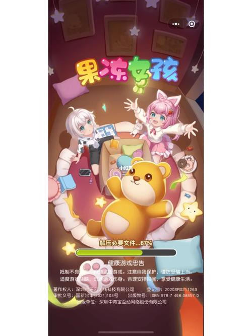 合成大果冻游戏游戏截图