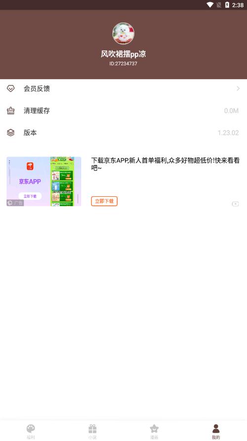 蔚康小说免费版游戏截图
