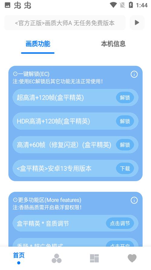 浩跃画质大师