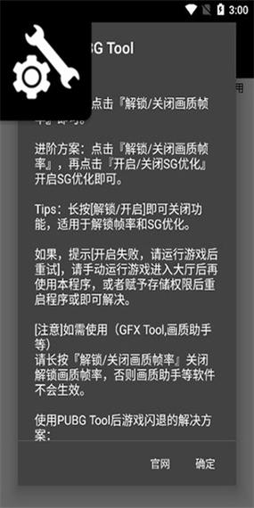 红米画质助手v1.0