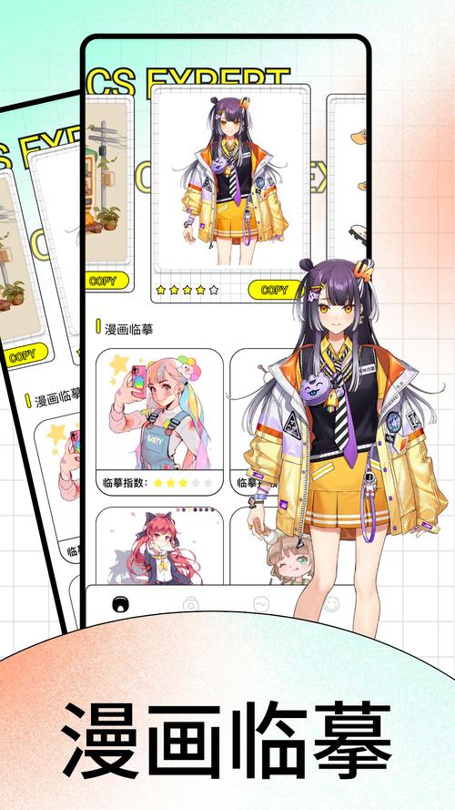 丫丫漫画APP免费