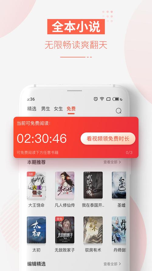 追更小说免费版缩略图