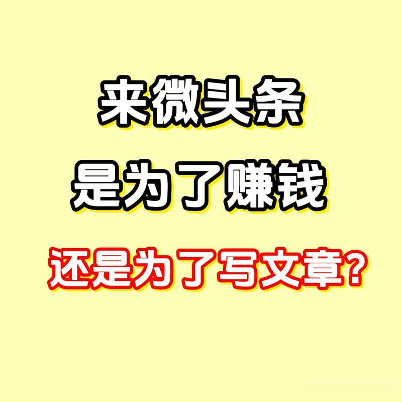 迎风头条转发文章赚钱v1.0.0缩略图