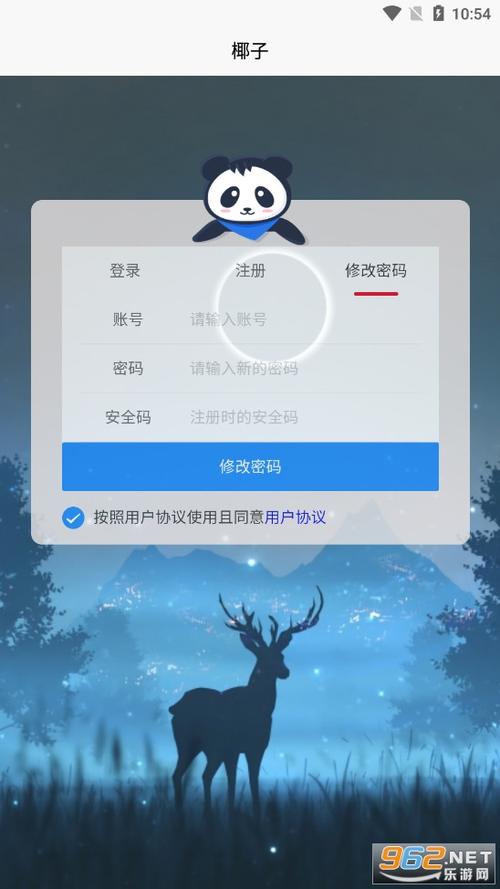 椰子云接码短信验证码游戏截图