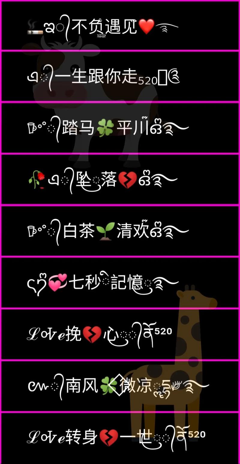 昵称中间一横复制符号词语游戏截图