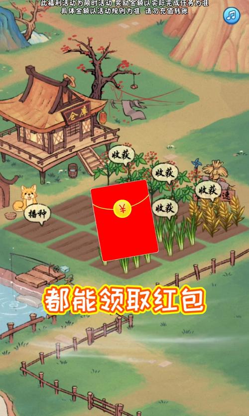 桃源生活红包版官方正版游戏截图