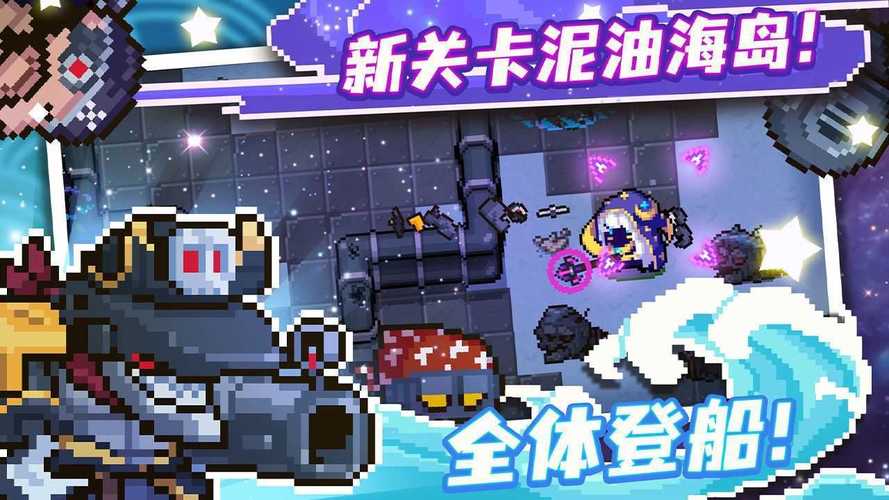 元气骑士3.2.3破解版内置修改器游戏截图