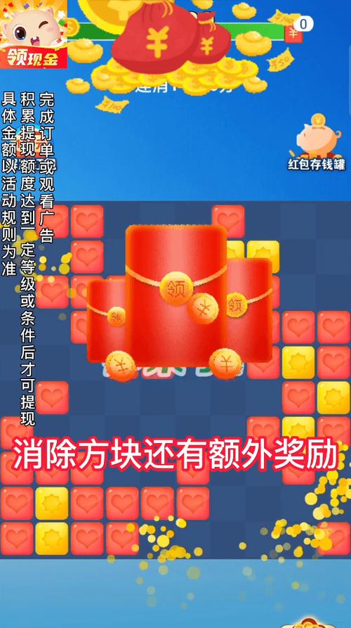 如意消消宝领红包