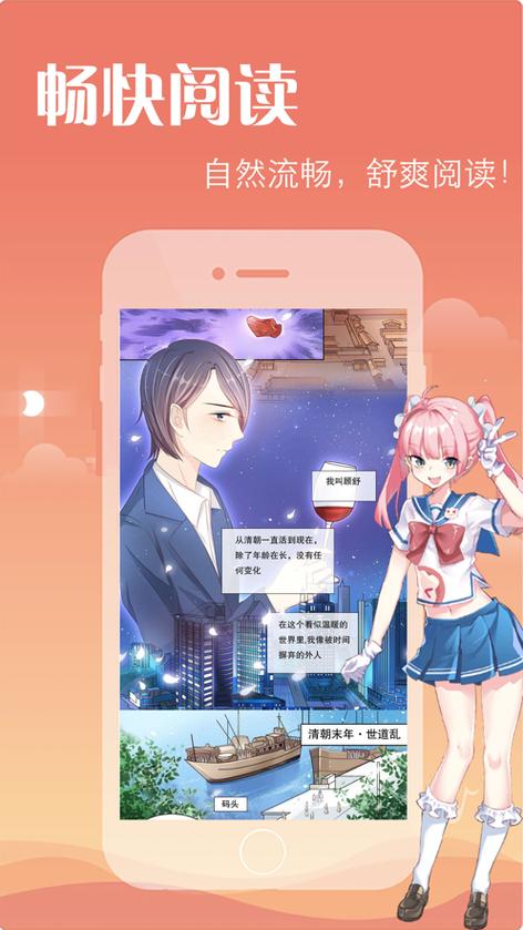 奇妙漫画最新版