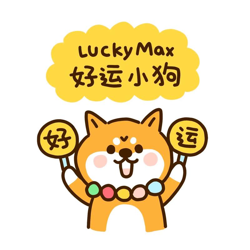 幸运动漫