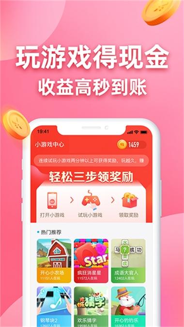 果粉赚试玩APP