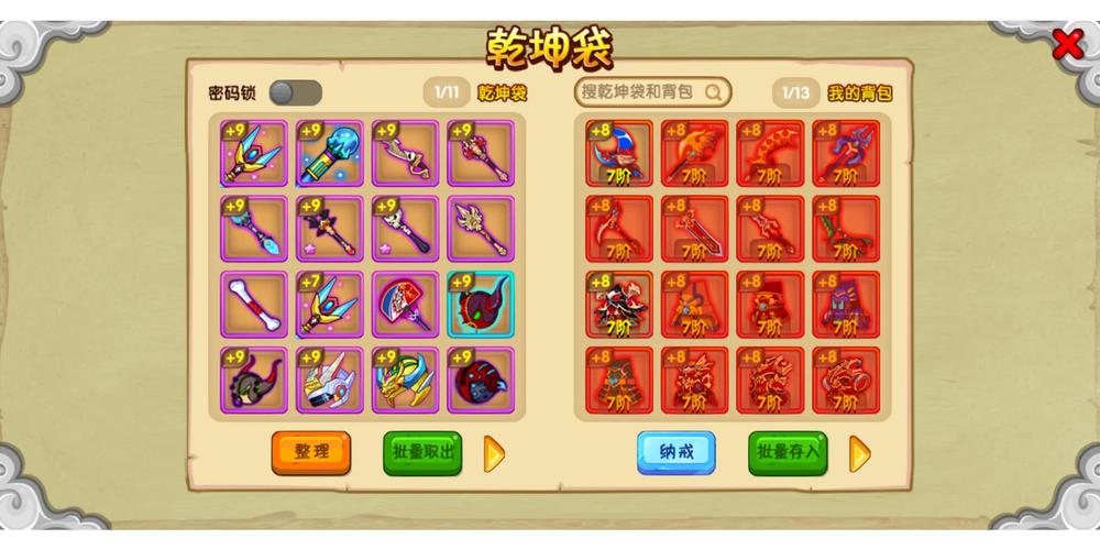 造梦西游OL手游修改器