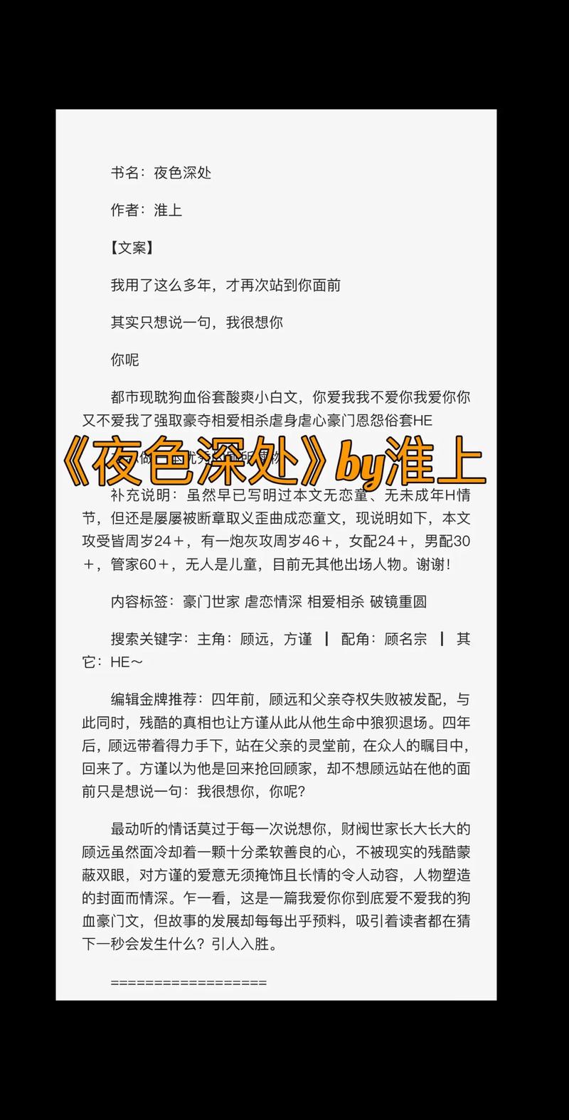 夜色小说