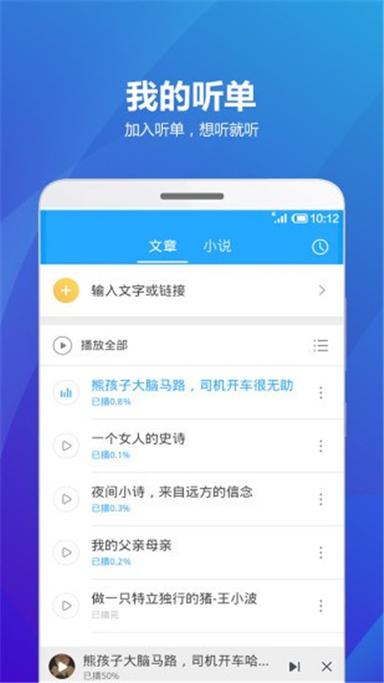 海豚听书免费