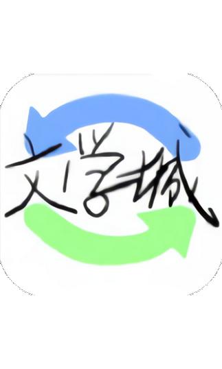 海棠线上文学城(2022)