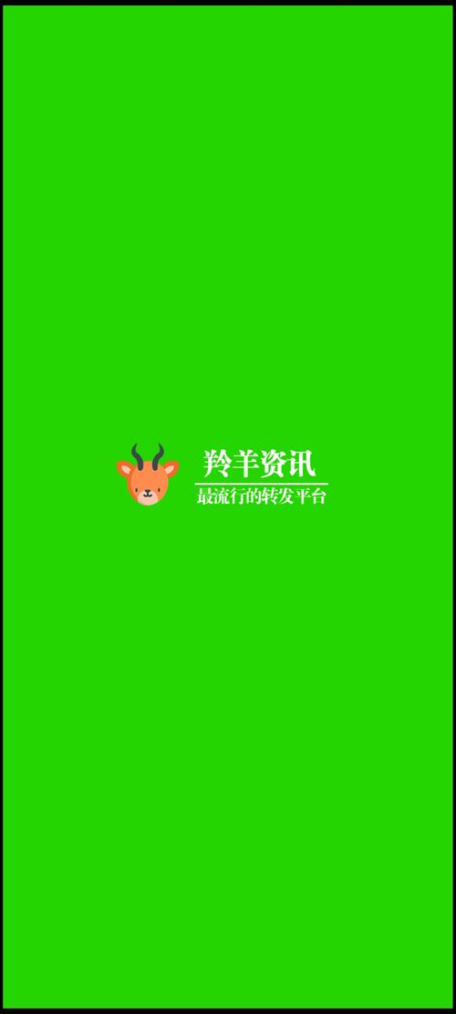 羚羊资讯app游戏截图