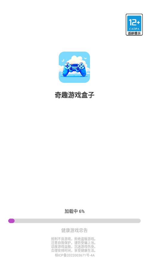 好玩盒子app手机版