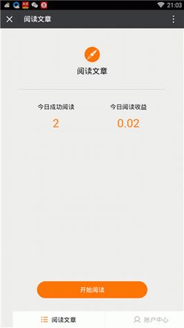66阅读app官方版